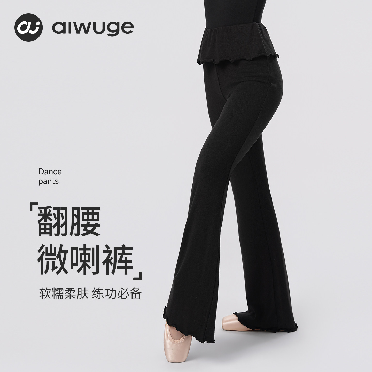 舞蹈裤女芭蕾舞练功服新款假两件热身裤成人跳舞形体微喇叭直筒裤