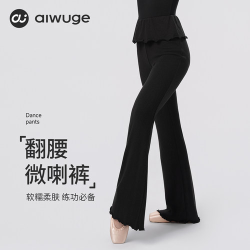 舞蹈裤女芭蕾舞假两件热身裤