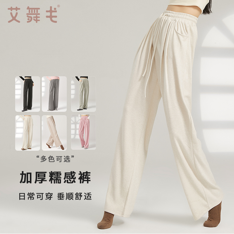 舞蹈日常百搭  显高显瘦