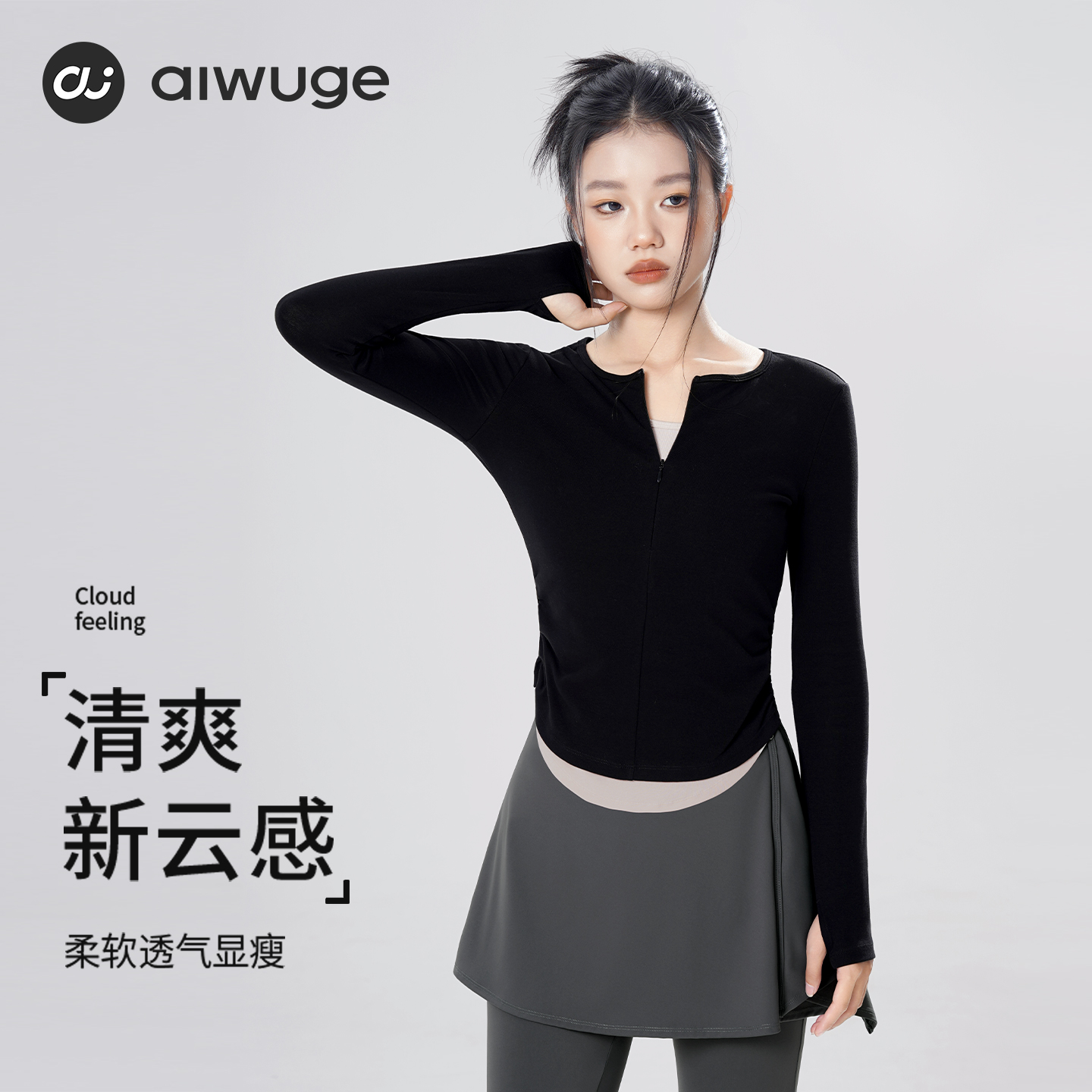 现代舞练功服上衣日常可穿舞蹈服