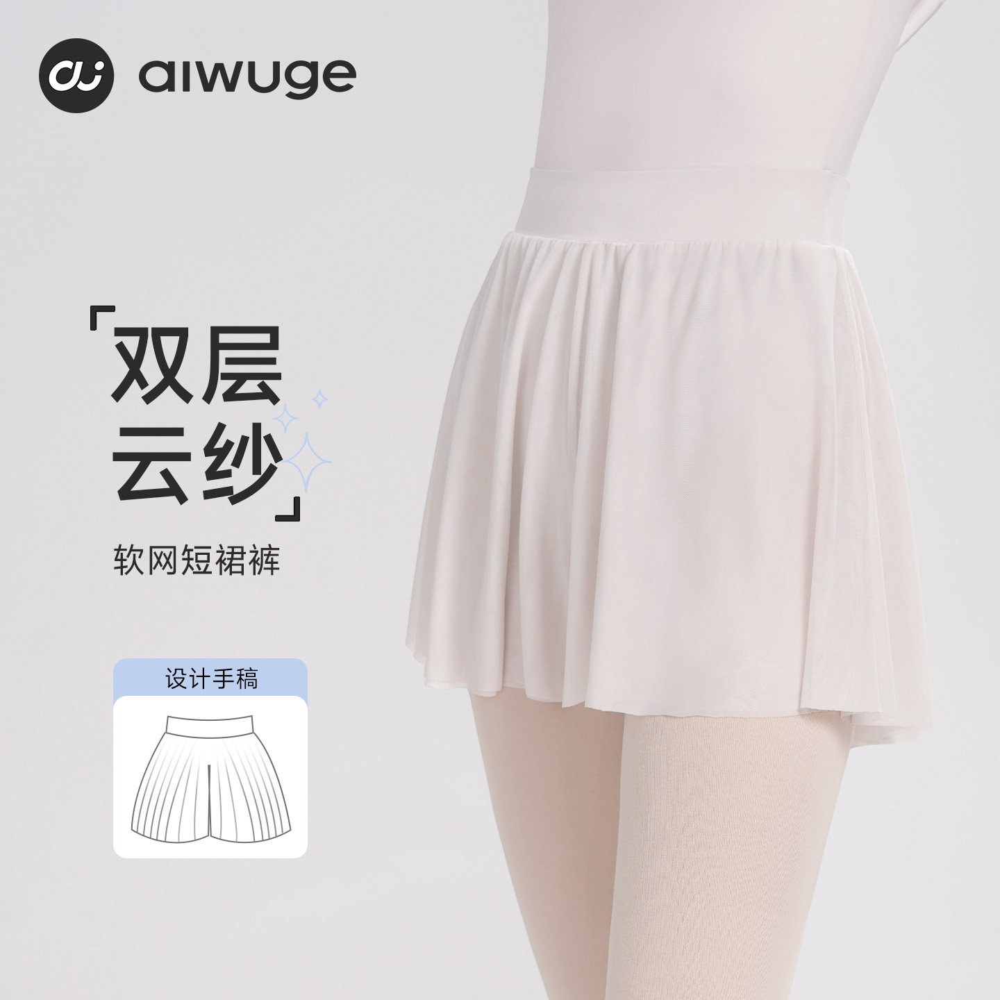 舞蹈裤女芭蕾舞双层网纱裙裤成人中国舞体操服形体练功裤高腰短裤