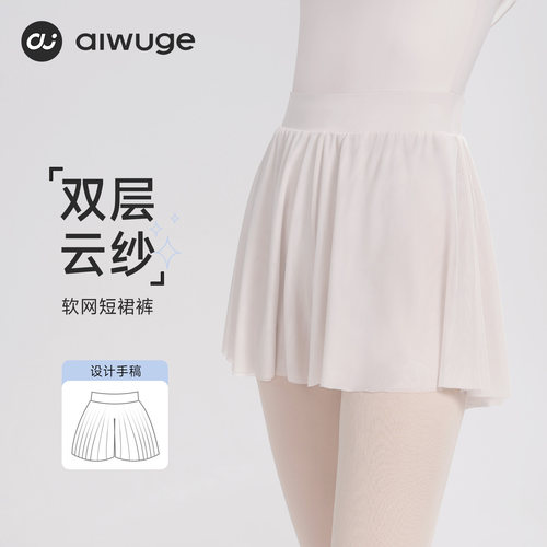 舞蹈裤芭蕾舞双层网纱裙裤