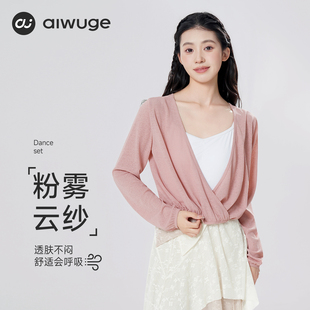 成人现代舞练功服装 古典舞纱衣女秋季 罩衫 芭蕾舞上衣飘逸长袖 新款