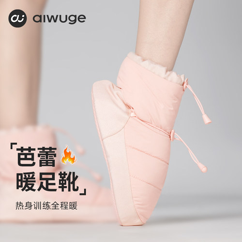 蓄热保暖   热身练功