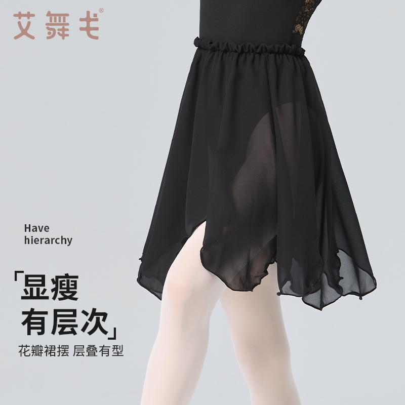 舞蹈裙女芭蕾舞练功服半身裙新款花瓣裙设计师款松紧腰短裙纱裙子