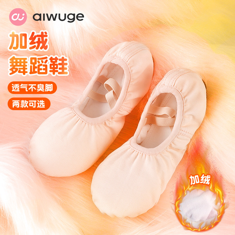 舞蹈鞋女秋冬加绒加厚免系带练功鞋儿童芭蕾舞软底鞋中国舞跳舞鞋