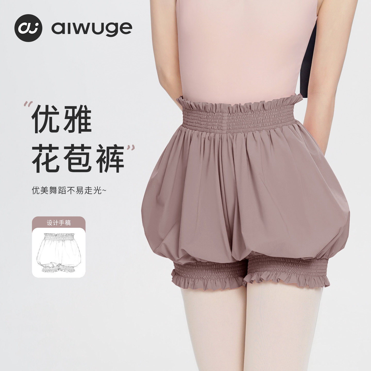 芭蕾舞蹈短裤女显瘦束脚花苞裤形体练功服成人高腰短裤运动灯笼裤