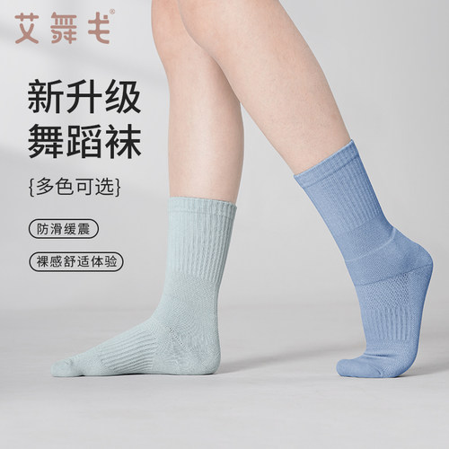 现代舞防滑袜男女瑜伽中筒袜