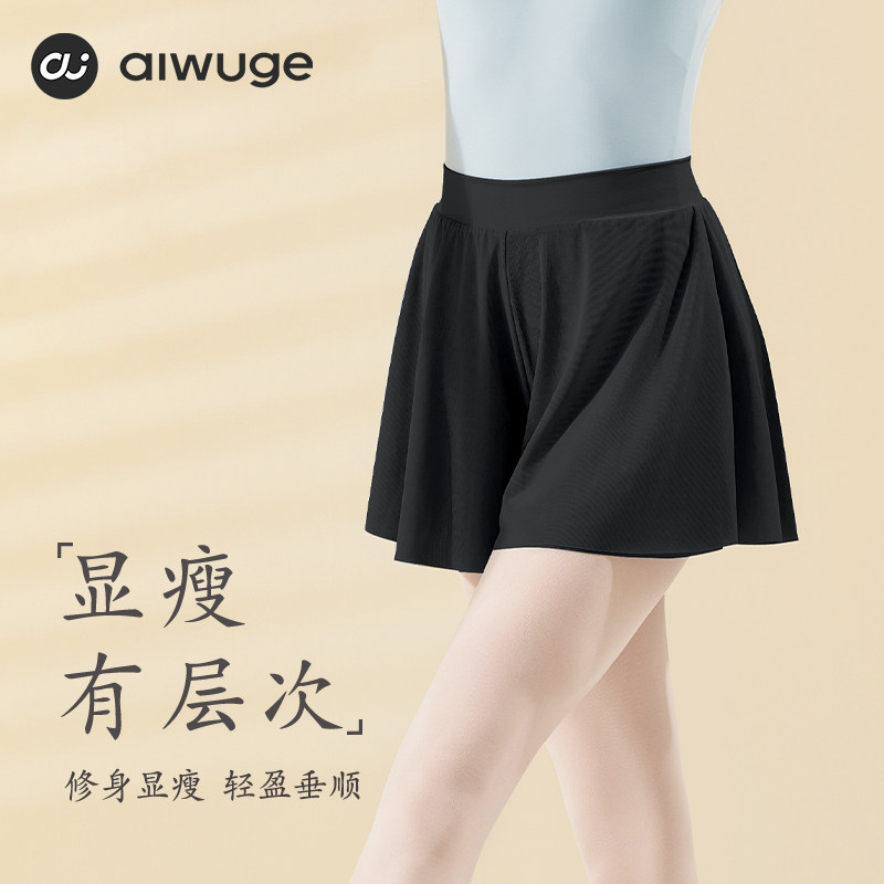 芭蕾舞短裤成人双层飘逸网纱裙裤女跳舞练功裤子黑色形体舞蹈裤春