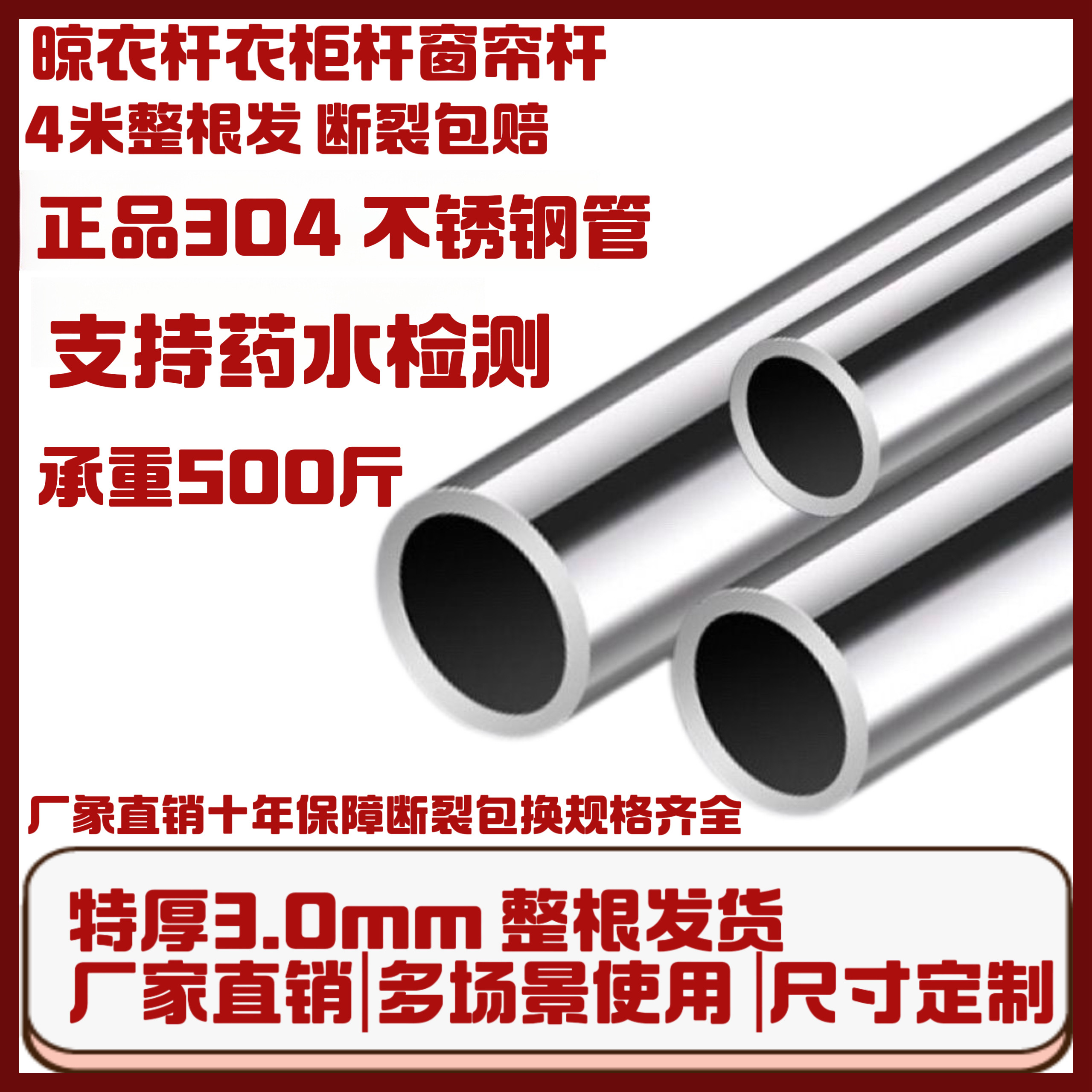 正品304不锈钢圆管阳台晾衣杆浴室挂杆橱柜杆窗帘杆特厚3MM挂衣杆