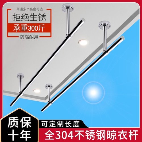 阳台304晾衣杆固定式不锈钢晾衣架单双晒挂衣吊座顶装室内外侧墙