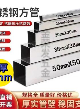 304不锈钢方管2mm单杠超厚特厚不锈钢方管浴帘杆特厚晾衣杆