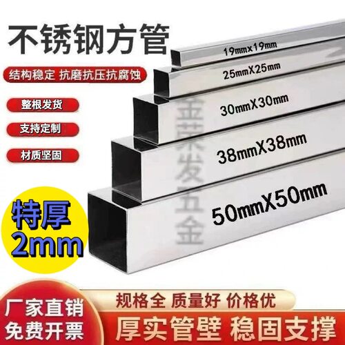 304不锈钢方管2mm单杠超厚特厚不锈钢方管浴帘杆特厚晾衣杆