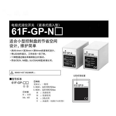 液位继电器 61F-GP-PN 61F-HGP-N8 61F-G-N AC220V 配送底座