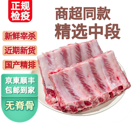 顺丰【新货】8斤新鲜猪肋排原切猪排骨无脊骨猪寸排鲜货速冻2斤