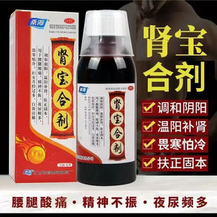 金龙补肾合剂肾宝泡水喝强肾固精鹿鞭贤宝胶囊正品非DJ汇仁口服液