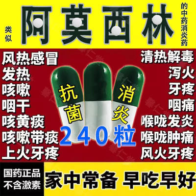 【在田】抗菌消炎胶囊0.36g*24粒/盒