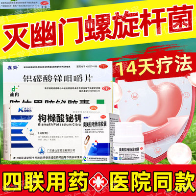 【逸舒维】奥美拉唑肠溶胶囊20mg*14粒*1瓶/盒
