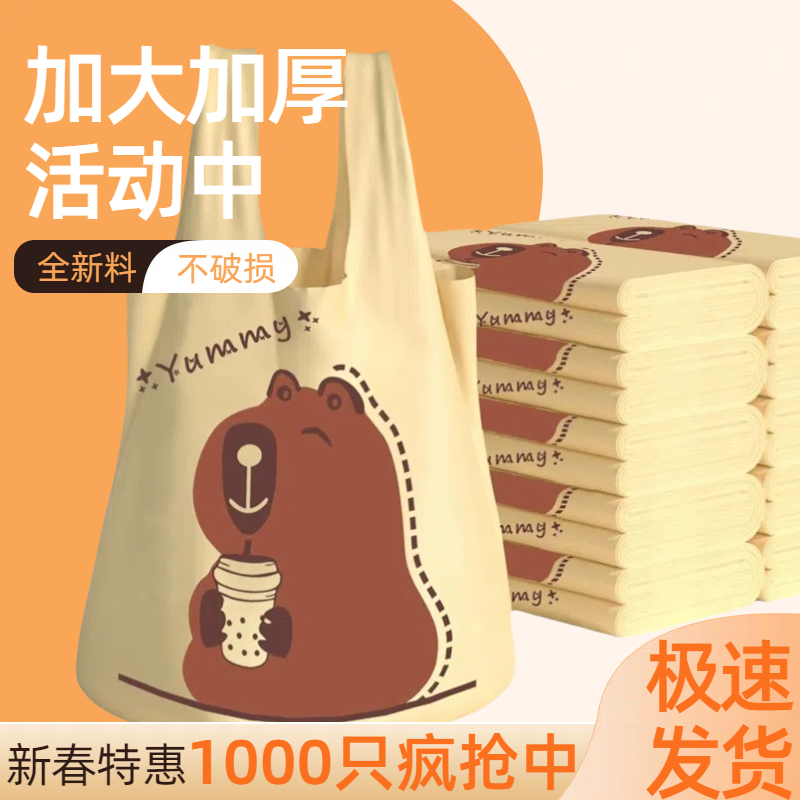 大容量卡皮巴拉款家用可爱垃圾袋