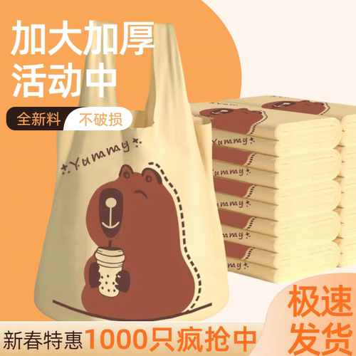 大容量卡皮巴拉款家用可爱垃圾袋