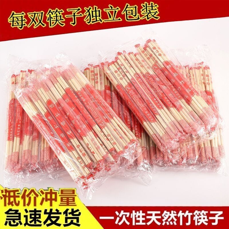 一次性竹筷子独立包装整箱