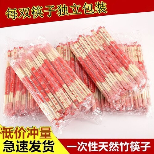 一次性竹筷子独立包装整箱
