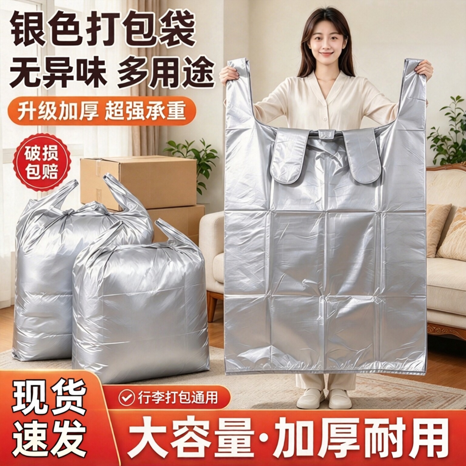 银色大塑料袋批发搬家收纳袋加厚服装打包袋特厚超大背心手提袋子