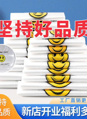 笑脸塑料袋食品袋购物袋