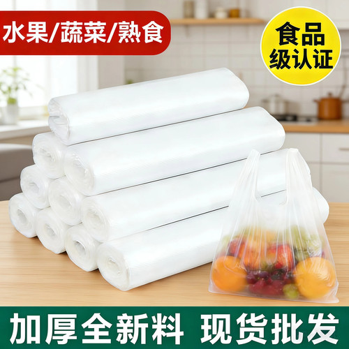 白色食品包装袋一次性透明塑料袋超市购物袋手提袋方便袋胶袋