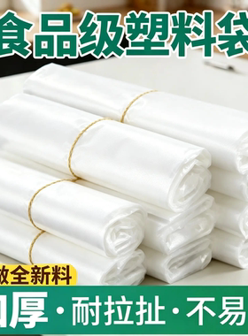 白色食品级塑料袋外卖打包方便袋透明背心胶袋商用袋子早餐专用袋