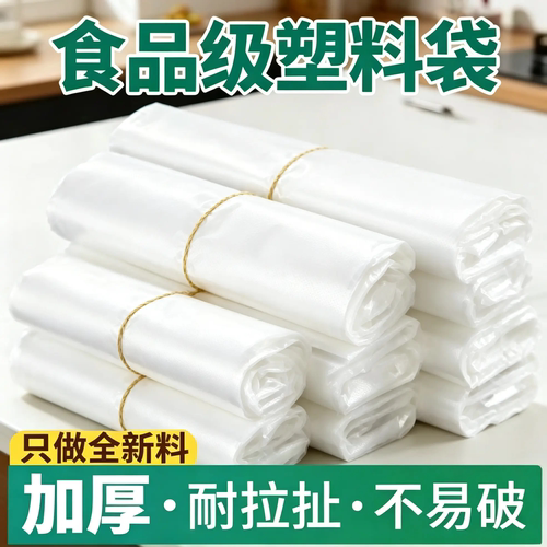 筱颖白色塑料袋背心袋食品袋批发