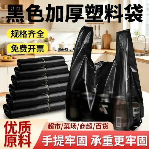厨房垃圾袋家用加厚手提式黑色塑料袋一次性背心垃圾袋批发
