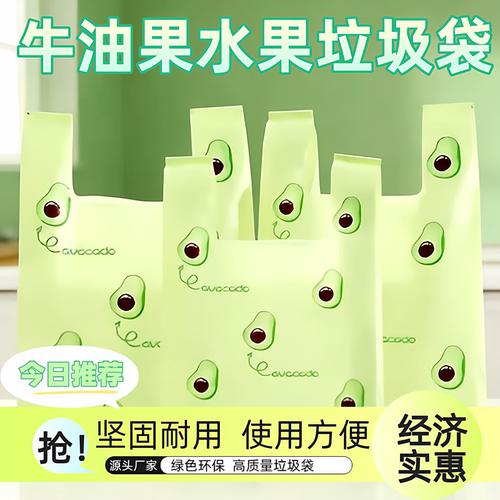 垃圾袋子加厚手提背心式家用厨房学生宿舍大号一次性塑料袋购物袋