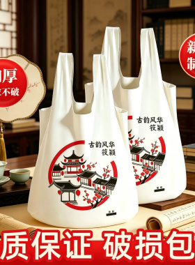 透明塑料袋食品袋超市蔬菜打包袋一次性背心式手提袋白色方便袋子