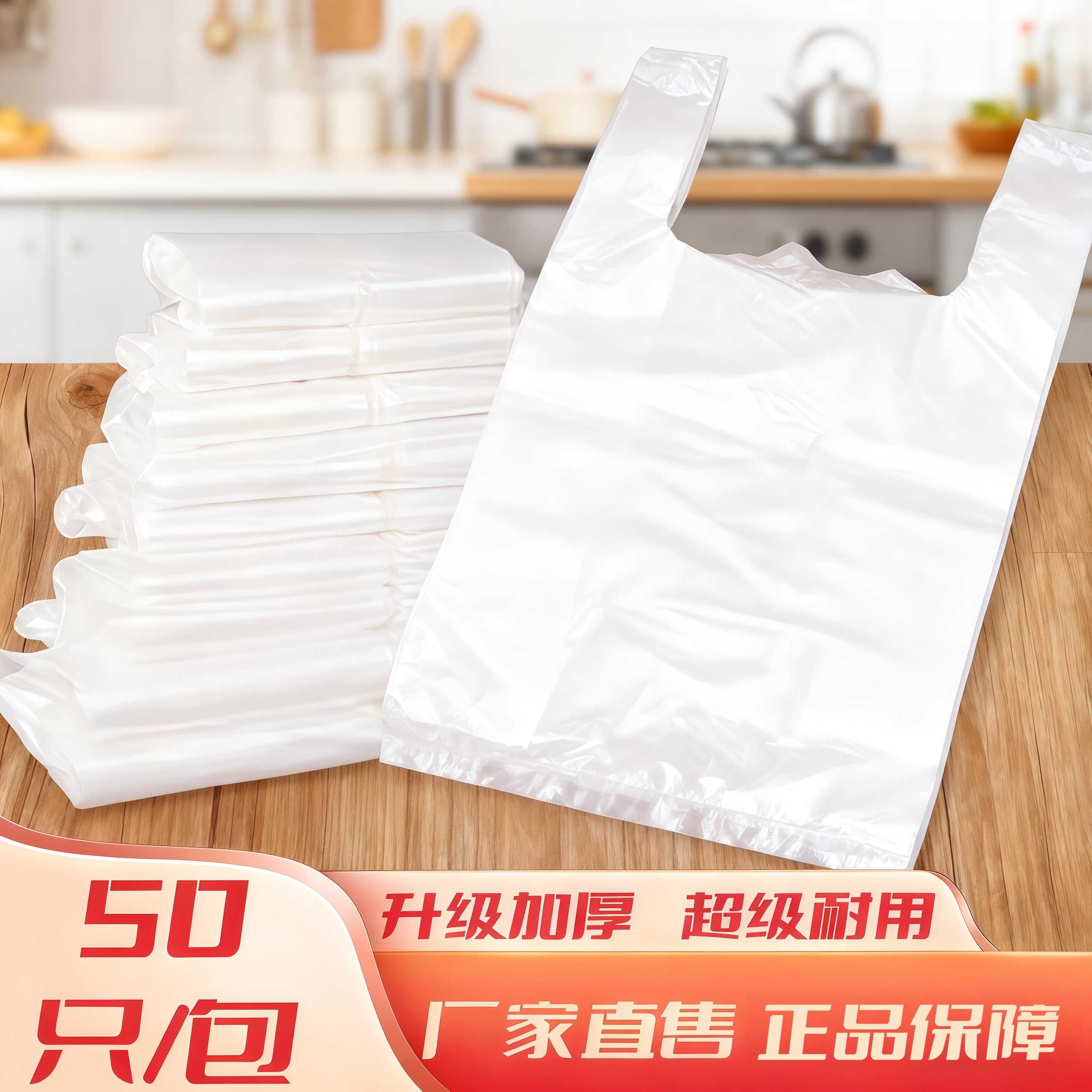 塑料袋批发白色食品袋商用透明袋子小手提外卖打包袋方便袋购物袋