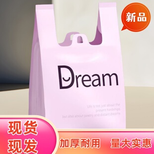紫色塑料袋超市专用袋外卖打包方便袋手提购物袋透明包装袋子批发