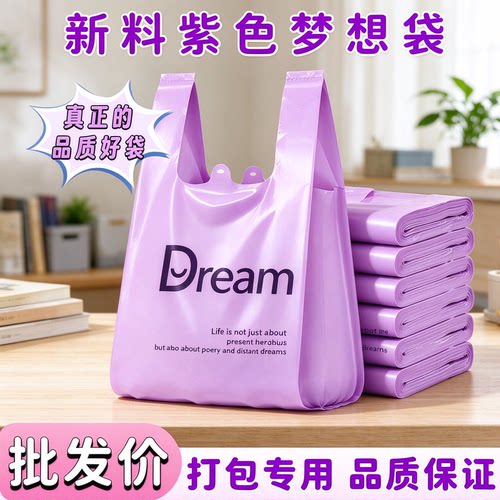 加厚塑料袋食品级袋外卖打包一次性密封袋购物背心塑料密封袋