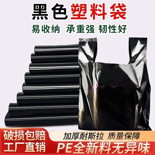 黑色塑料袋食品袋批发大中小号一次性外卖打包袋方便袋手提袋批发
