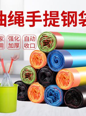 【活动中】抽绳垃圾袋加厚手提式黑色厨房宿舍好物保鲜塑料袋批发