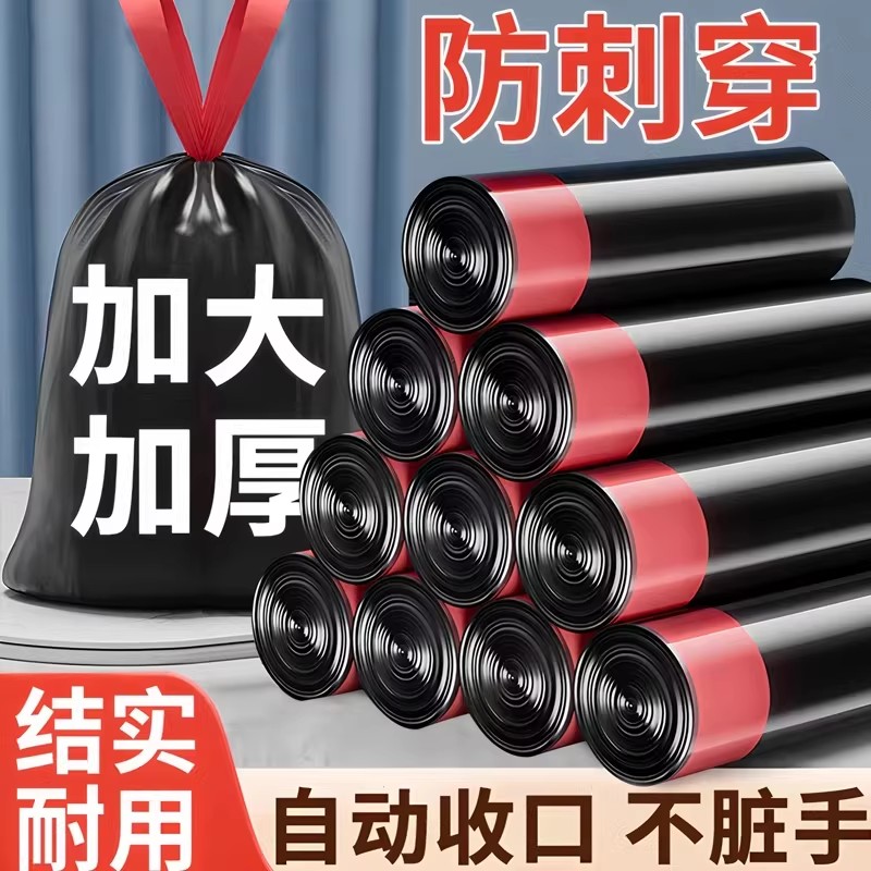 垃圾袋加厚家用抽绳特厚卫生间大号黑色袋子厨房办公室专用塑料袋