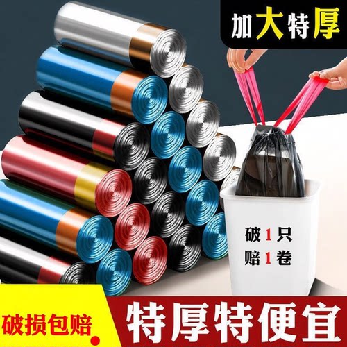 抽绳垃圾袋手提式加厚家用一次性大号穿绳式自动收口厨房保鲜袋子