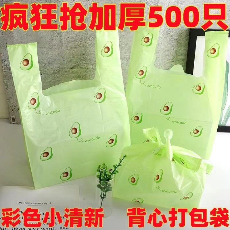 网红超火牛油果绿塑料手提袋外卖礼品保鲜袋子烘焙甜品打包袋