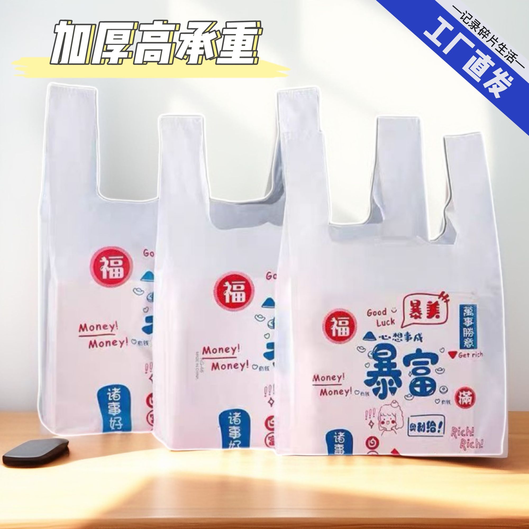 节日礼物全国精美暴富大容量超厚