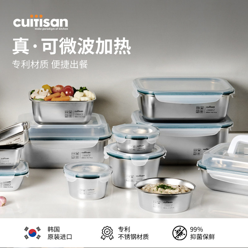 cuitisan酷艺师饭盒不锈钢保鲜盒可微波炉加热餐盒西普系列便当盒,餐饮具,饭盒/保温桶/保温提锅,淘宝优惠券,粉丝福利购,淘宝优惠卷