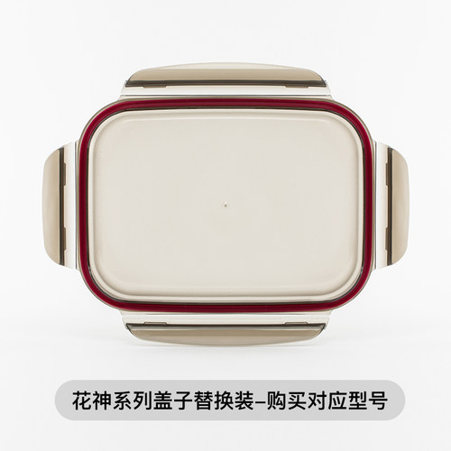 替换盖子Cuitisan真可微波