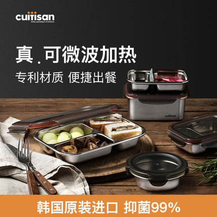 cuitisan酷艺师套装不锈钢分隔饭盒保鲜盒多用途可微波炉加热