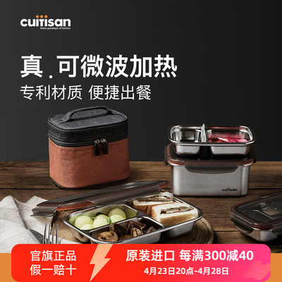 cuitisan酷艺师304不锈钢便当餐盒可微波加热食品级保鲜饭盒套装