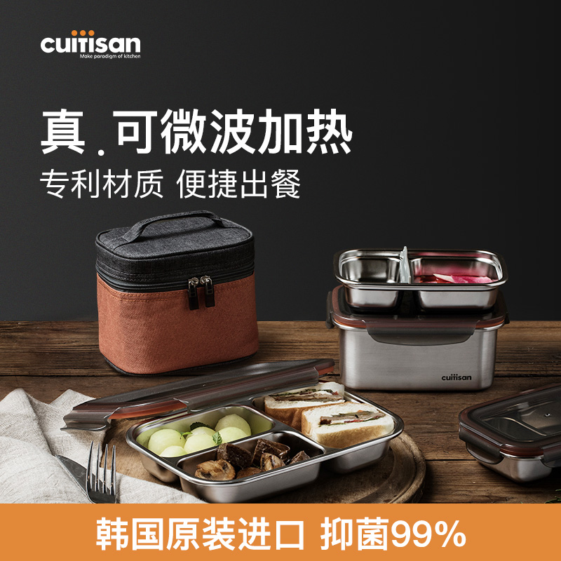 cuitisan酷艺师304不锈钢便当餐盒可微波加热食品级保鲜饭盒套装-封面