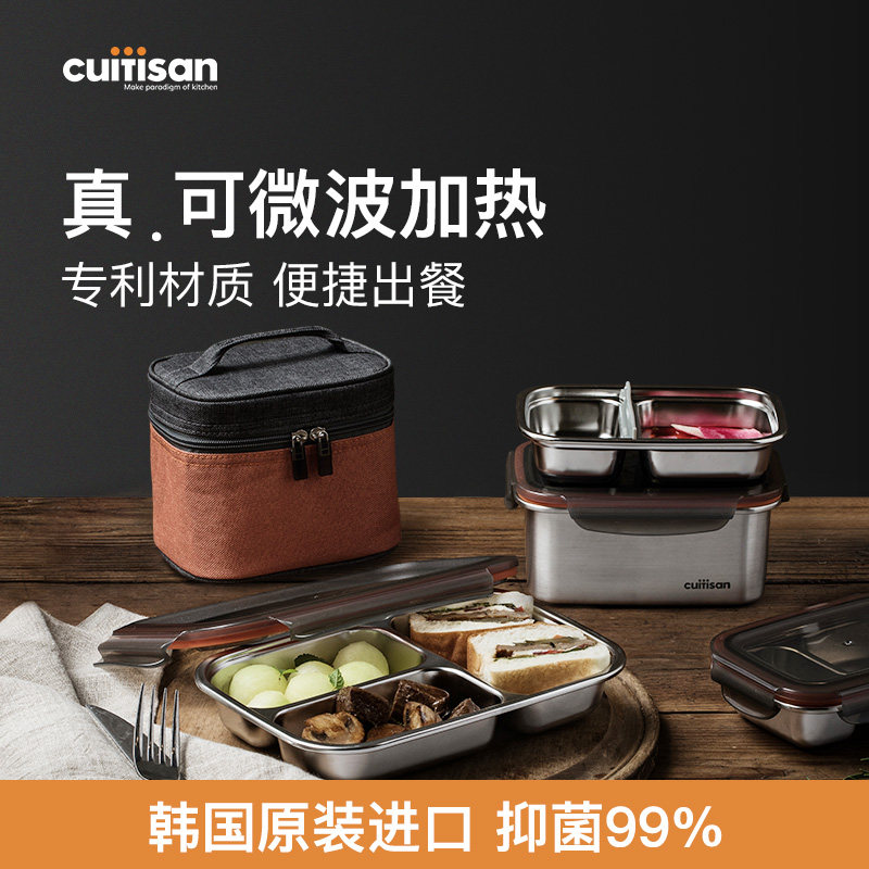 cuitisan酷艺师304不锈钢便当餐盒可微波加热食品级保鲜饭盒套装