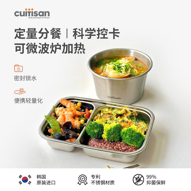 Cuitisan酷艺师饭盒304不锈钢餐盒减脂餐盘轻食定量可微波炉加热